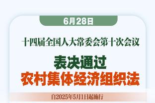 小卡：年轻球员有时想要打球是很困难的 海兰德利用好了机会